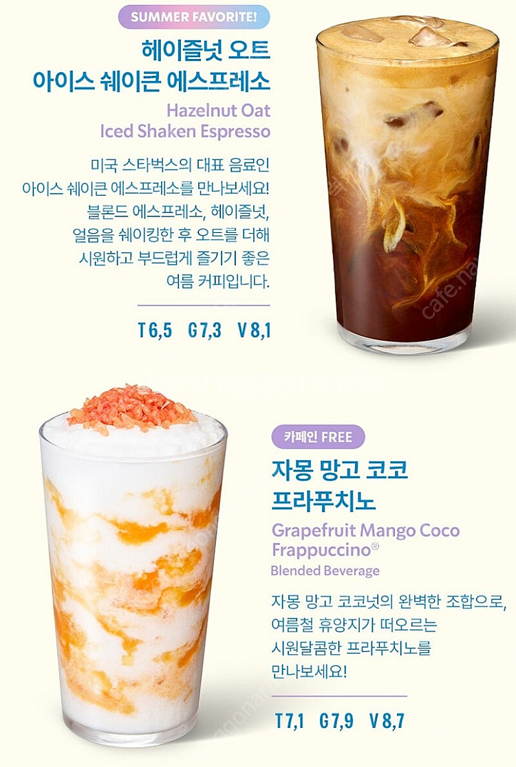 스타벅스 프리퀀시 쿠폰 모든음료 가능--0