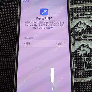 아이폰13미니 512 스타라이트 배터리 정식 교체