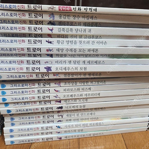 트로이 그리스 로마신화 52권 전권 택배비포함