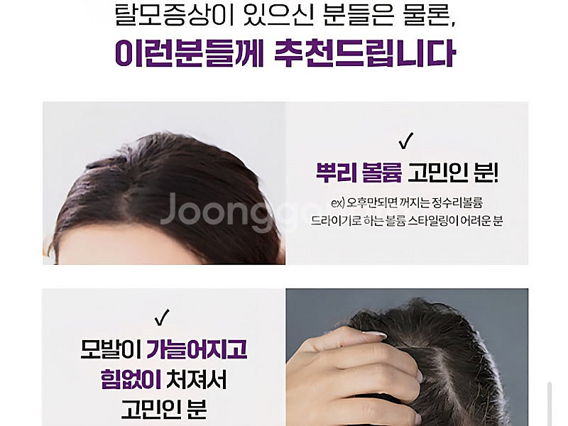 닥터그루트 탈모집중케어 샴푸 트리트먼트--1
