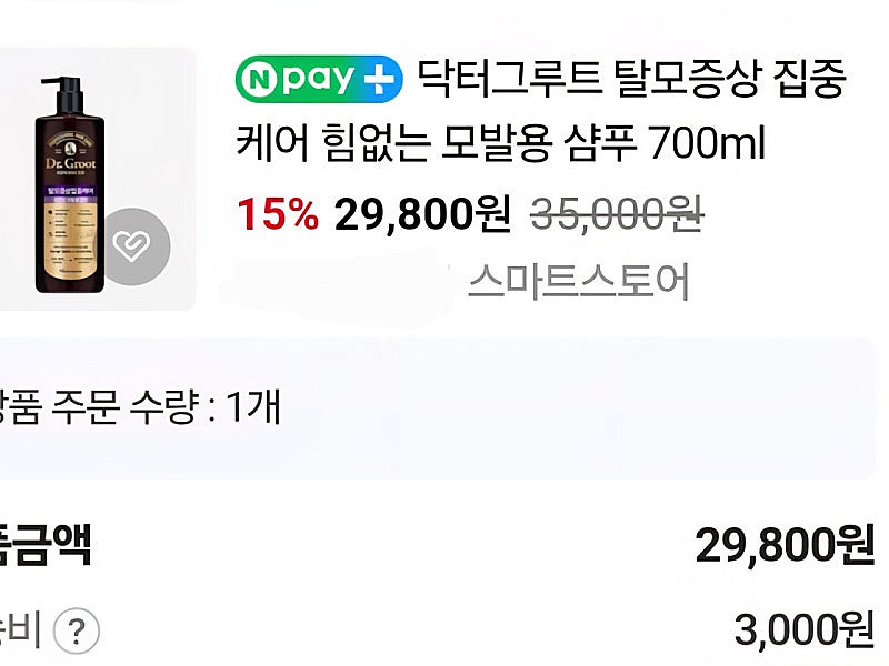 닥터그루트 탈모집중케어 샴푸 트리트먼트--2