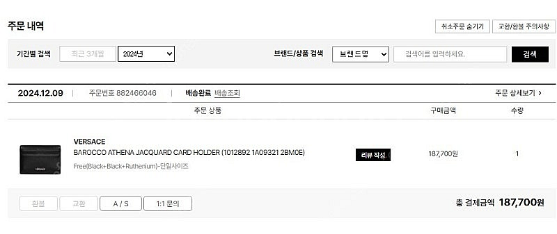 명품 베르사체 카드지갑--5
