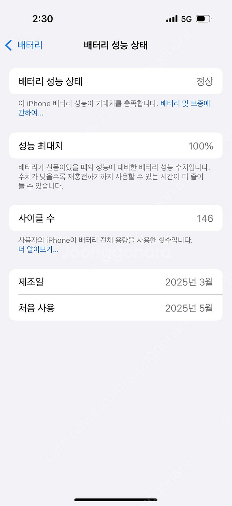 아이폰16프로 256기가 티타늄 블랙 판매 합니다.(자...--6