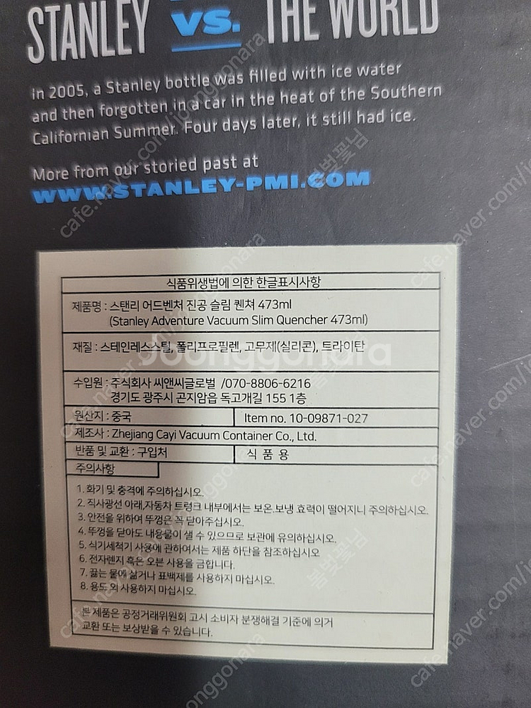 새상품) 스탠리 퀜처 텀블러 473ml--1