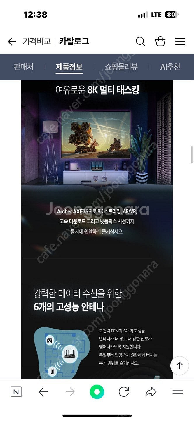 티피링크 Archer AXE75 6E 트라이밴드 기가비...--2