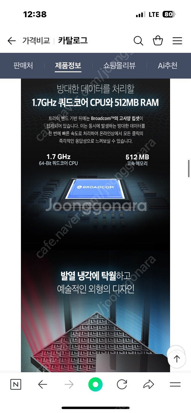 티피링크 Archer AXE75 6E 트라이밴드 기가비...--4