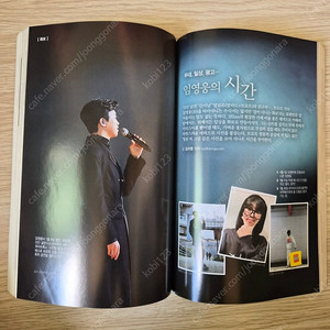 임영웅 화보&기사 수록 17페이지 (신동아 21년 5월호)