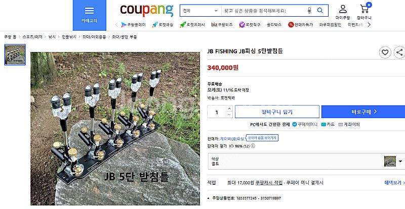 JB5단 받침틀, 받침대 , JB소좌750--0