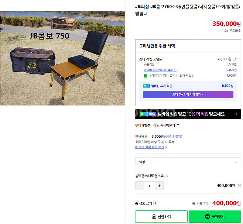 JB5단 받침틀, 받침대 , JB소좌750--6