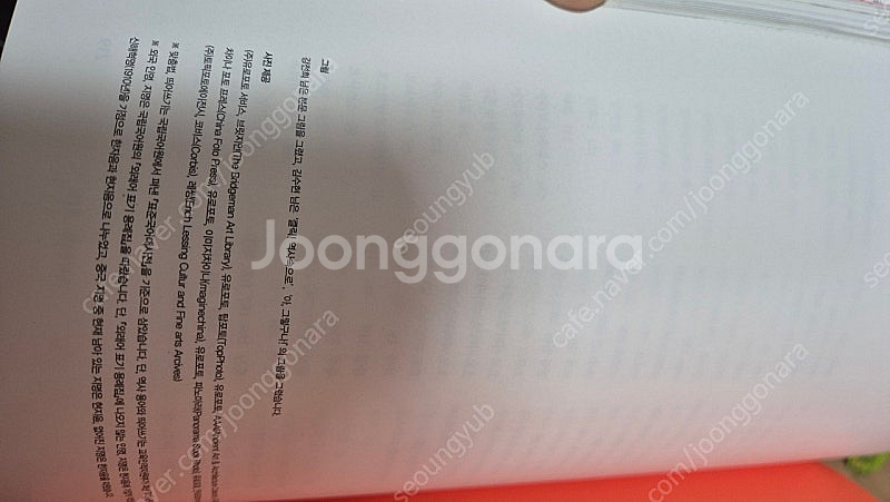 마주보는 세계사 교실 8권 전권 [택포]--2