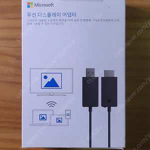 마이크로소프트 무선 디스플레이 어댑터 P3Q-00011