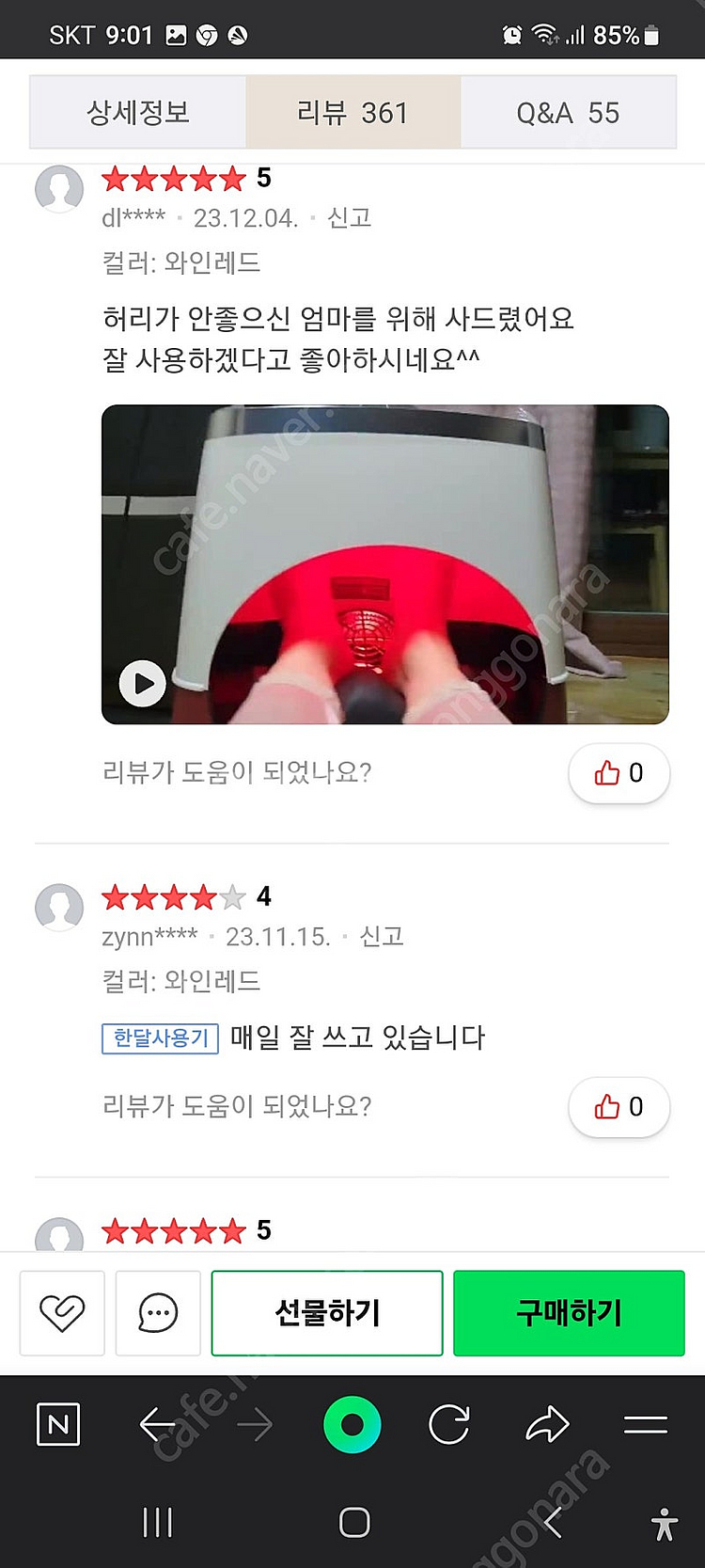 밸런스핏 프로 밸런스 운동기&족욕기 팝니다--7