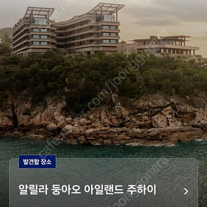 하얏트 포인트 삽니다