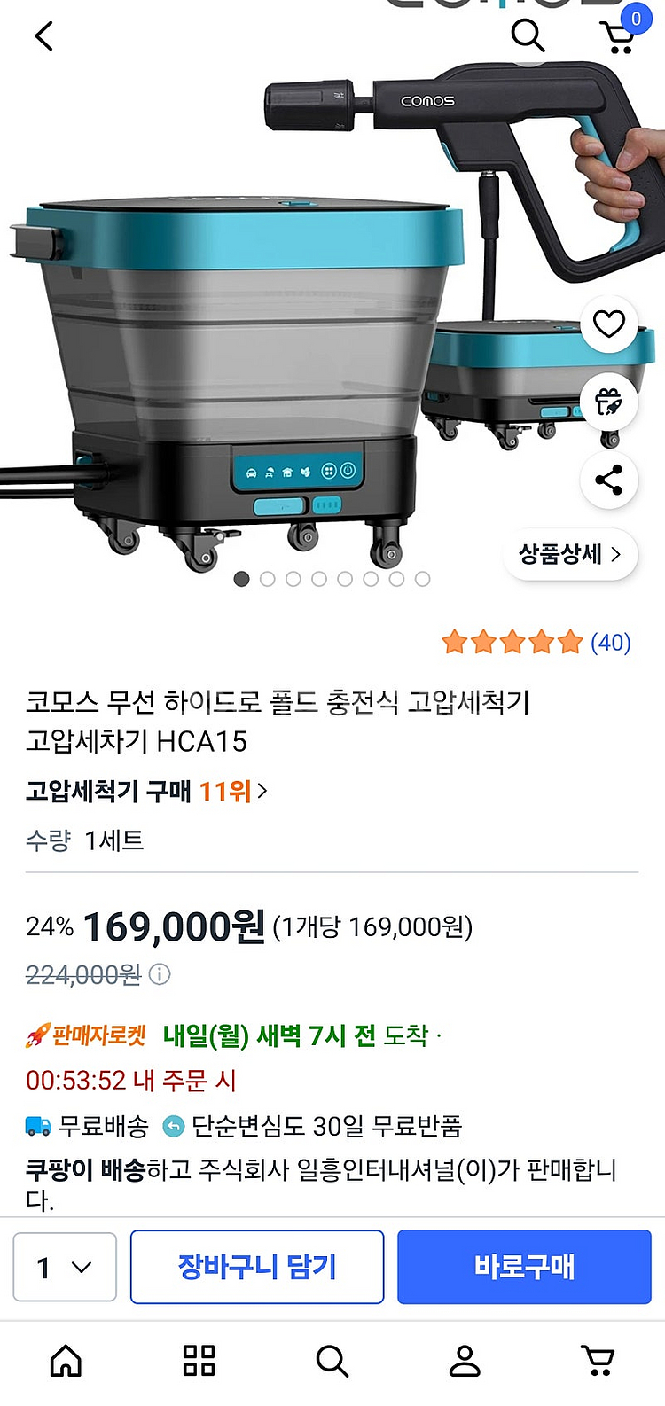 충전식 버킷 세차기 팝니다--5