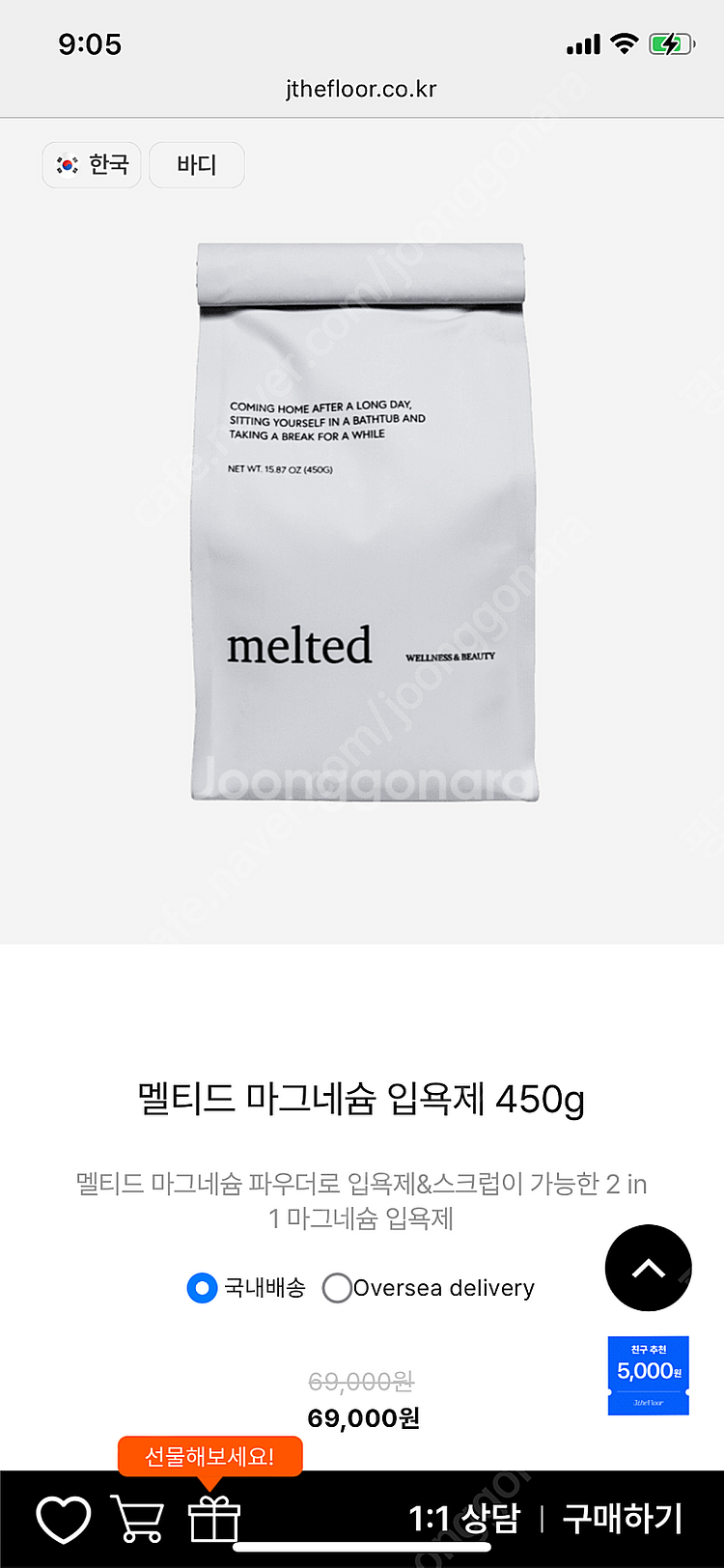 딸라스파 슬리밍배쓰 1L + 멜티드 마그네슘 입욕제 450g--3