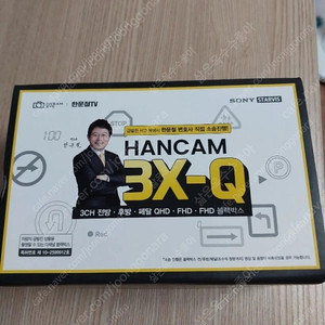 [새상품]지넷 드림아이 한캠 3X-Q 3채널 블랙박스(128GB,QHD,3채널)-정가 42만원