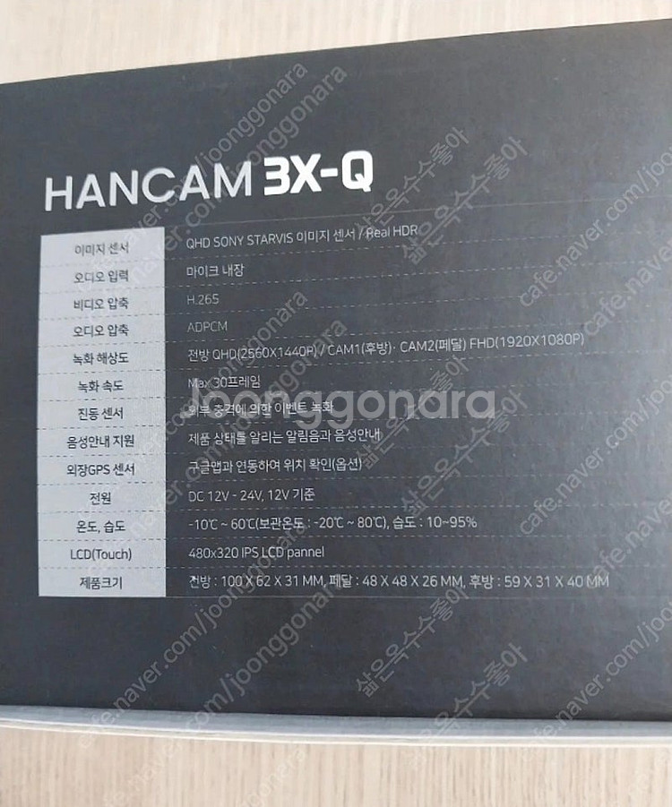 [새상품]지넷 드림아이 한캠 3X-Q 3채널 블랙박스(...--2