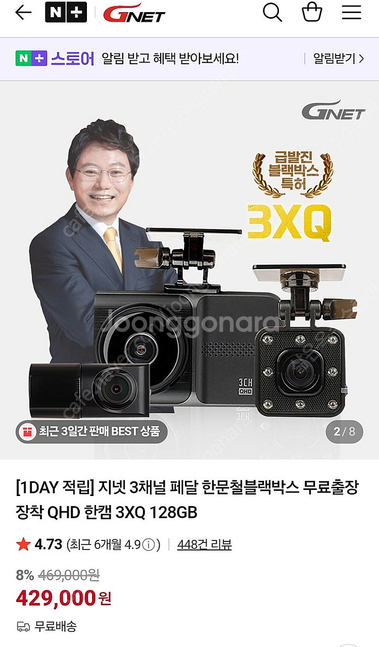 [새상품]지넷 드림아이 한캠 3X-Q 3채널 블랙박스(...--5