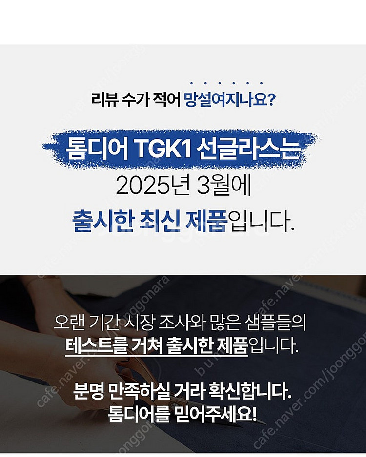 톰디어 TGK1 블랙프레임--6