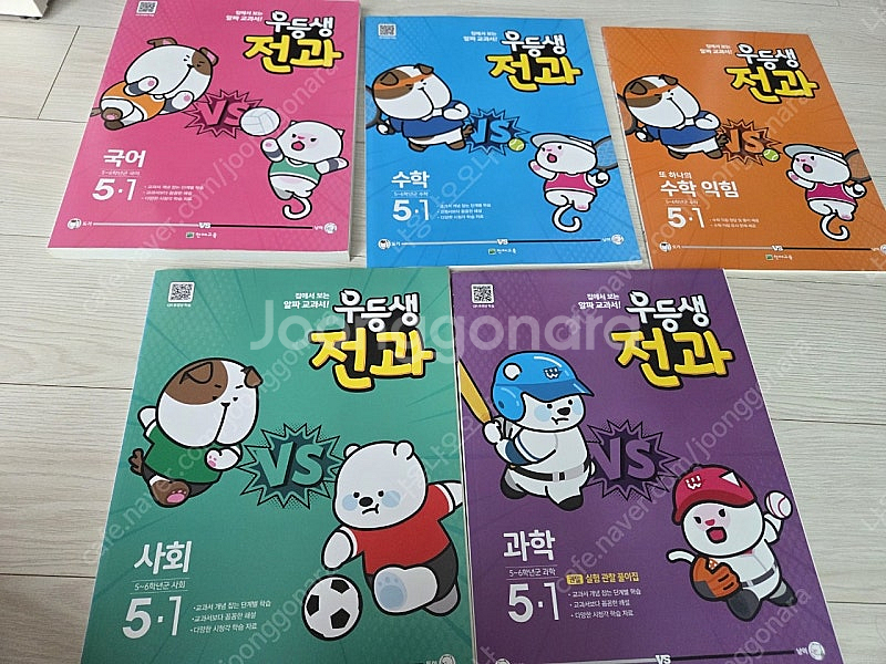 천재 우등생 전과 국어 수학 사회 과학 5-1 5학년 1학기 새제품 새책 수학익힘 자습서 교재 교과 문제집 새상품 ...--0