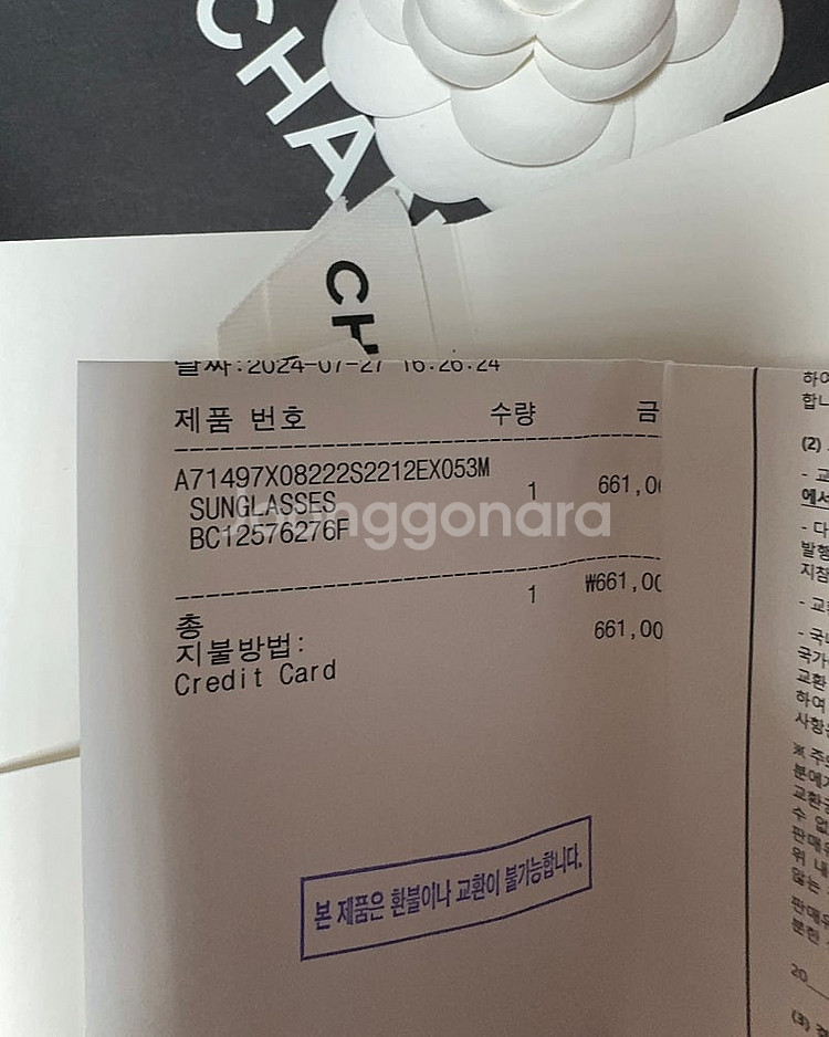 샤넬 (CH3440) 캣아이 버터플라이 안경--8