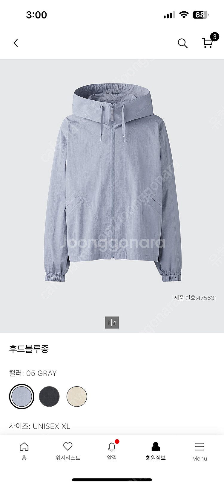 유니클로U 후드블루종 그레이 XL 팝니다.--0