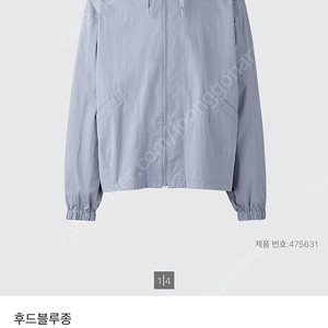 유니클로U 후드블루종 그레이 XL 팝니다.