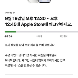 아이폰17 화이트 256 1차