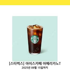 스타벅스 아메리카노 -> 3,700 원에
