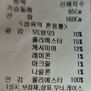 올리브데올리브 캐시미어 핸드메이즈자켓