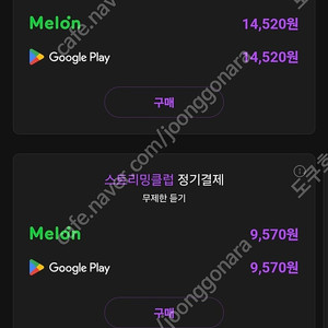 멜론 MP3 다운로드 이용권 판매합니다