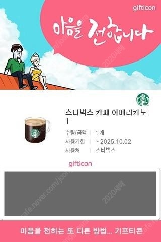 스타벅스 아메리카노--0