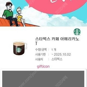 스타벅스 아메리카노
