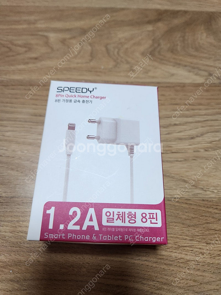 아이폰 핸드폰 8핀 일체형 급속충전기 고속충전기 120...--0