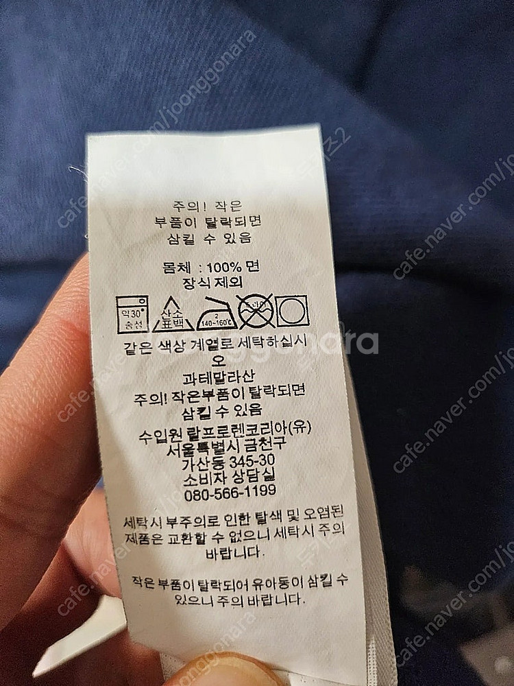 폴로 랄프로렌 카라티 XL 네이비--5