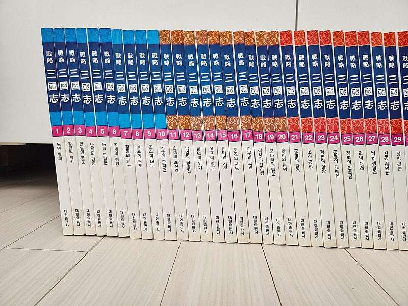 전략삼국지 컬러판 60권 전권--1
