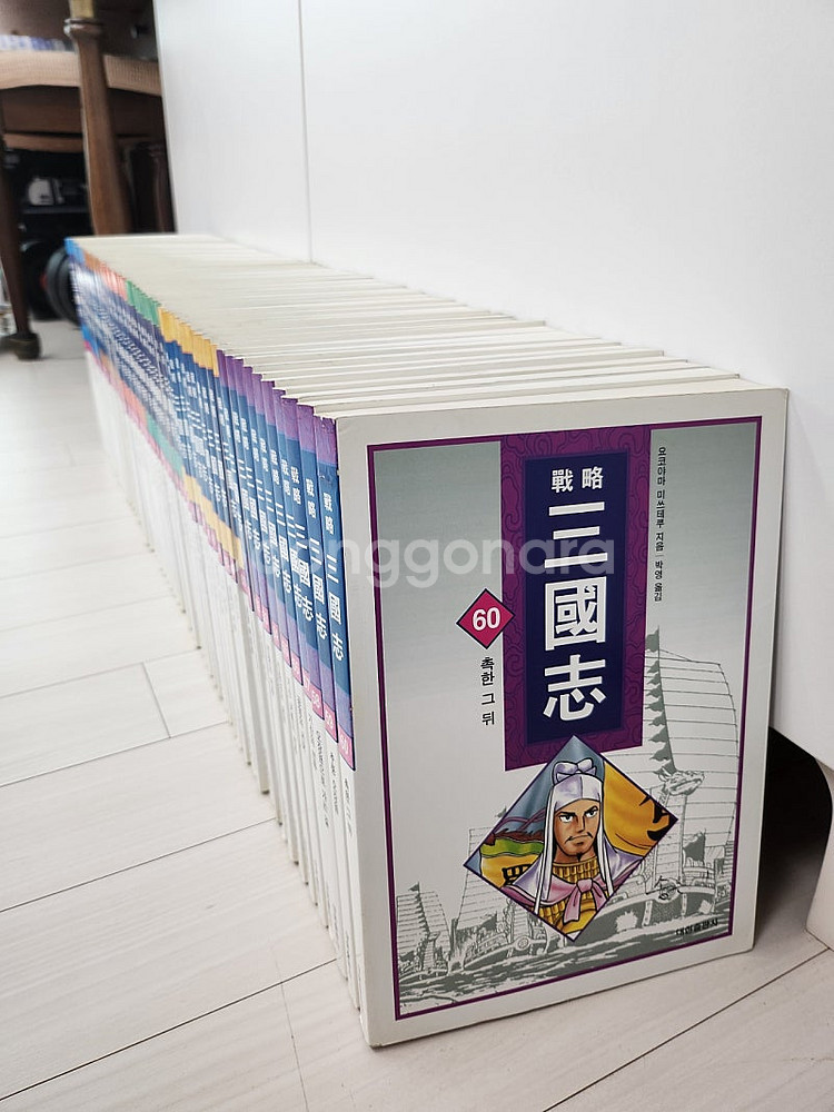 전략삼국지 컬러판 60권 전권--4