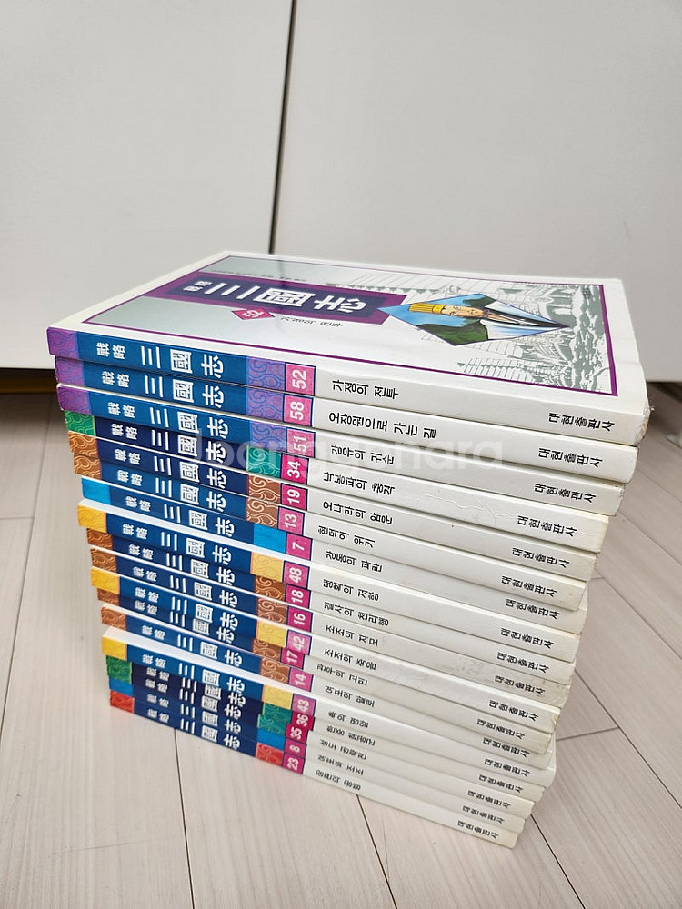 전략삼국지 컬러판 60권 전권--9