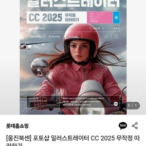 포토샵+일러스트레이터 cc2025