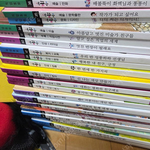 내꿈은 직업동화