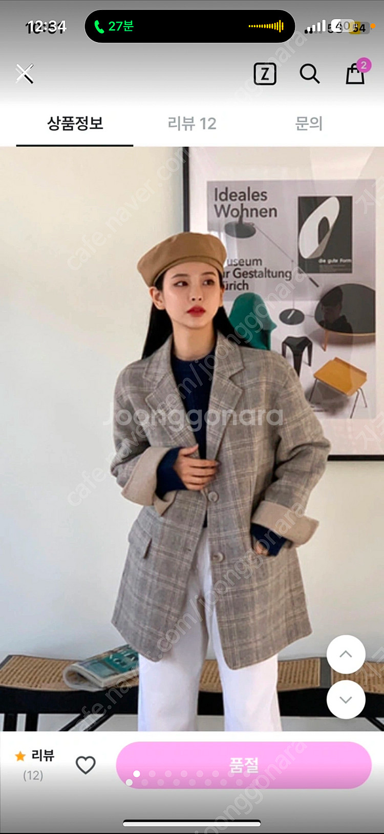 은또마켓 웨얼릭 체크베이지 코지 울 봄겨울코트 자켓 1...--0