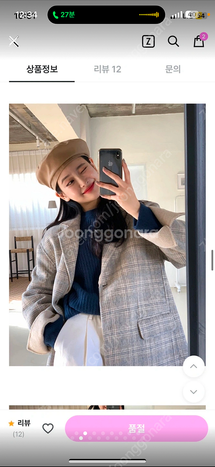 은또마켓 웨얼릭 체크베이지 코지 울 봄겨울코트 자켓 1...--1