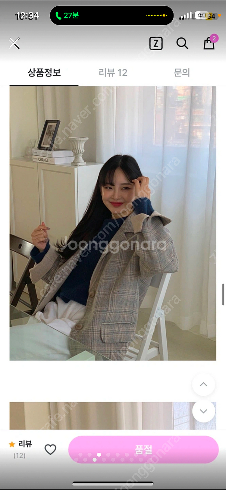 은또마켓 웨얼릭 체크베이지 코지 울 봄겨울코트 자켓 1...--2