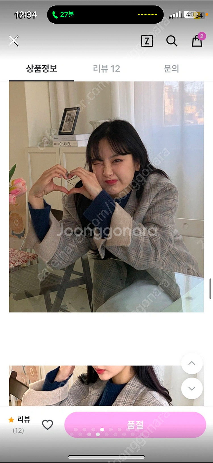 은또마켓 웨얼릭 체크베이지 코지 울 봄겨울코트 자켓 1...--3