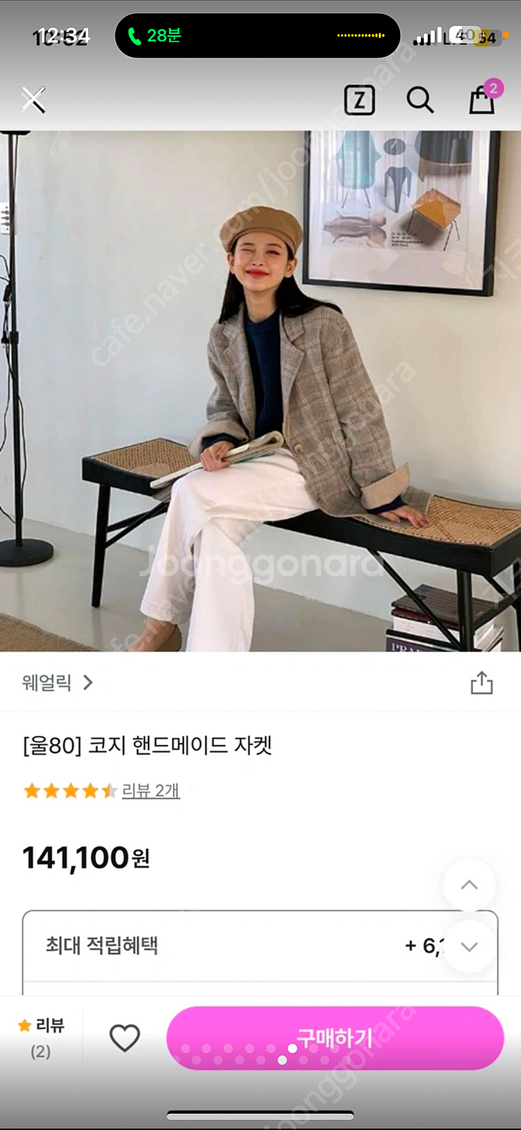 은또마켓 웨얼릭 체크베이지 코지 울 봄겨울코트 자켓 1...--5