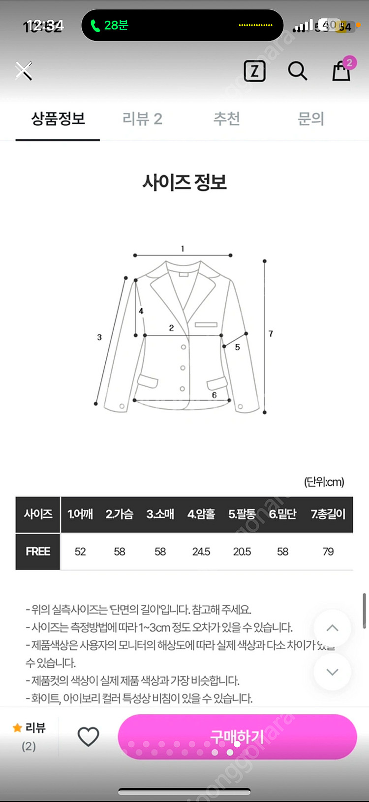 은또마켓 웨얼릭 체크베이지 코지 울 봄겨울코트 자켓 1...--7