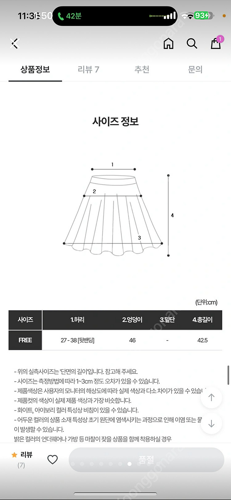 블랙 베이지 스트링 맨투맨 플레어 스커트 주름 치마 코...--6