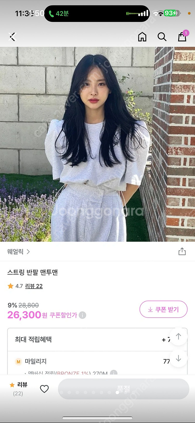 블랙 베이지 스트링 맨투맨 플레어 스커트 주름 치마 코...--7