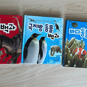 애플비 동물백과 3권세트