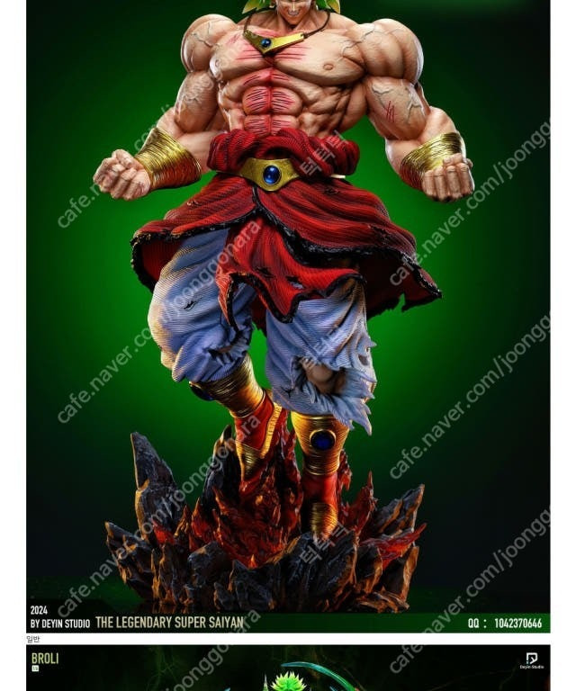 Deyin studio 브로리 1/4 레진 판매--1